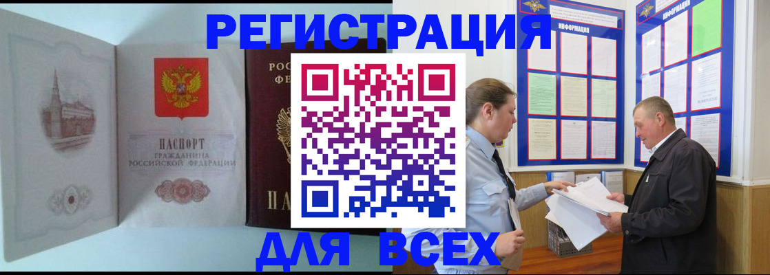 временная регистрация купить в Сланцах
