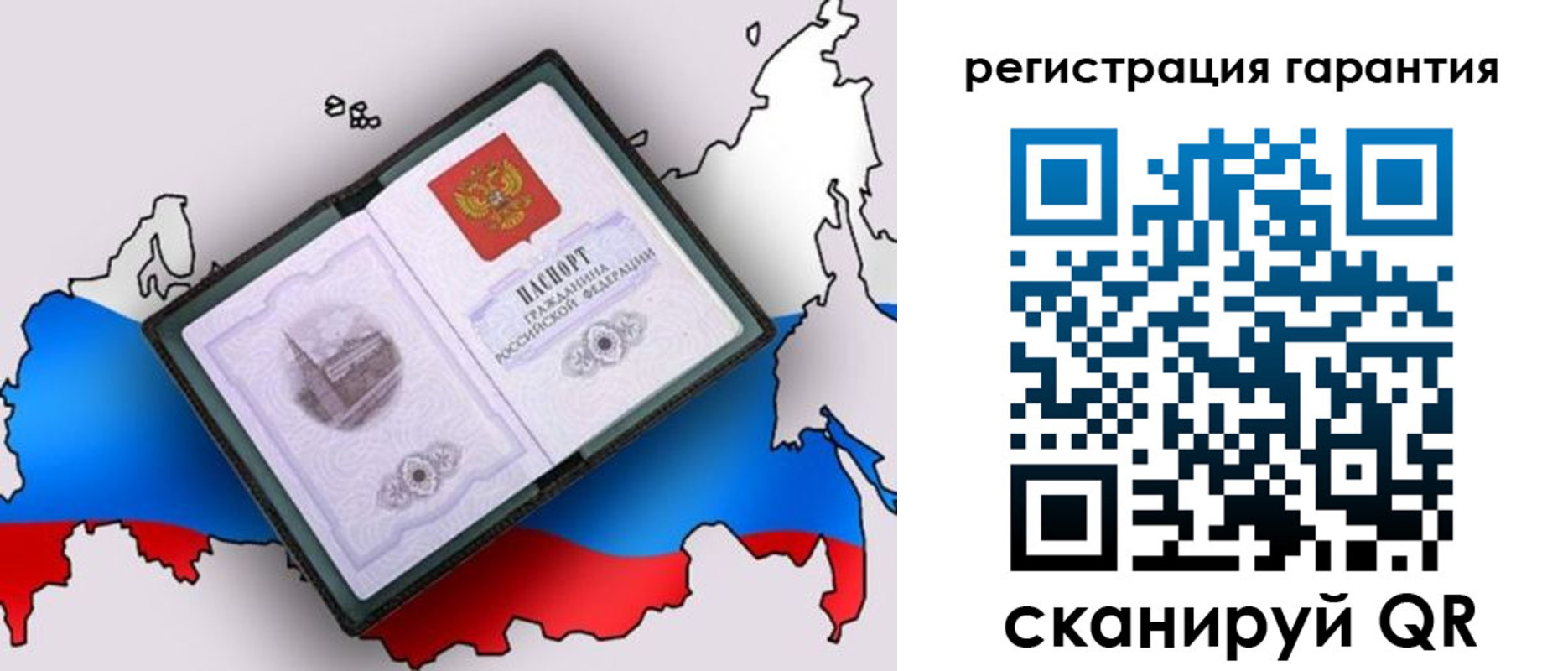прописка паспорт в Сланцах