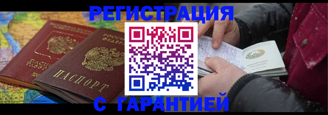 прописка для кредита в Сланцах