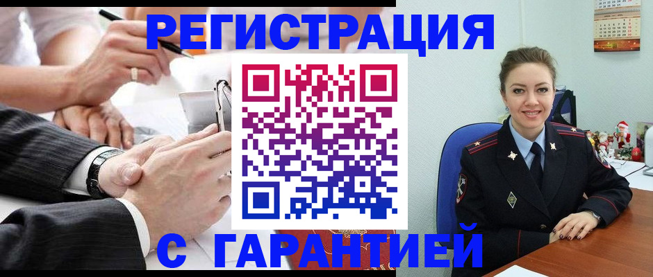 прописка 2025 в Сланцах