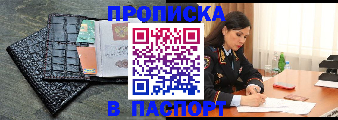 временная регистрация в Сланцах