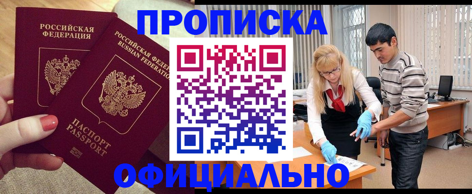 временная регистрация для школы в Сланцах