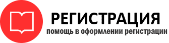 прописка в Сланцах id633980